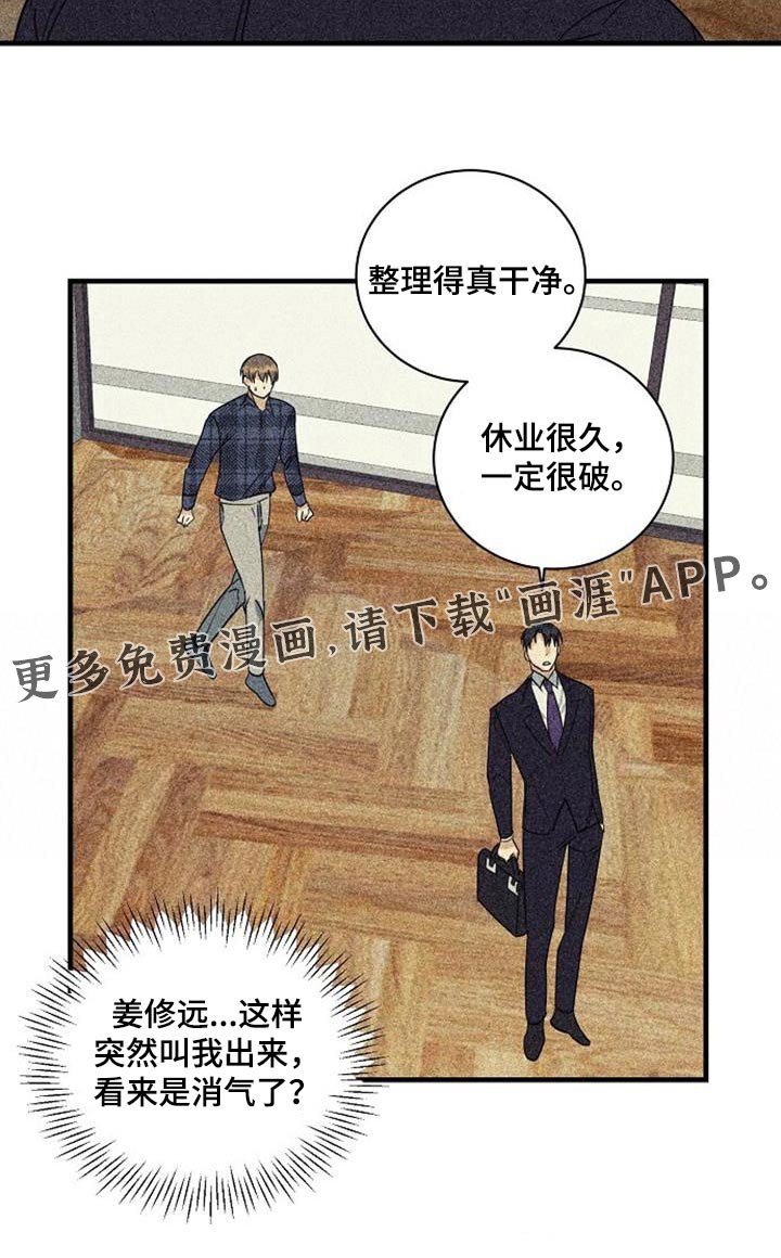 第52章：久等