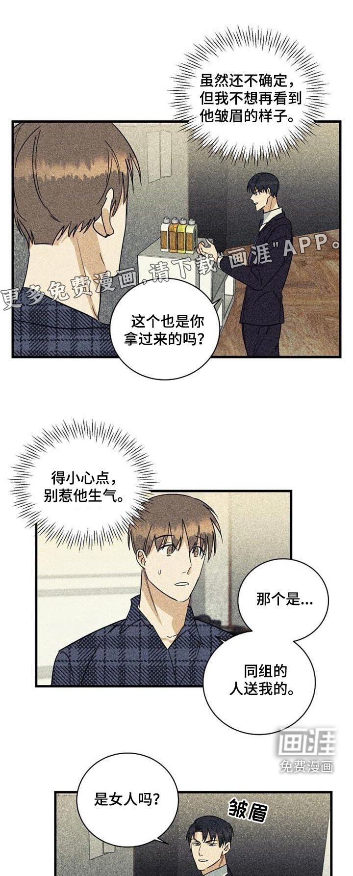 第53章：项链