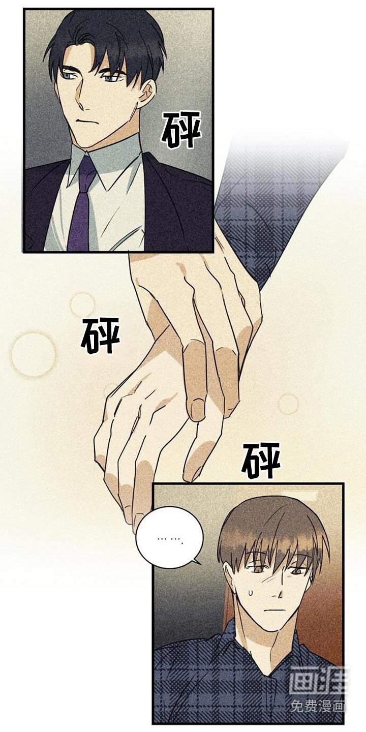 第53章：项链