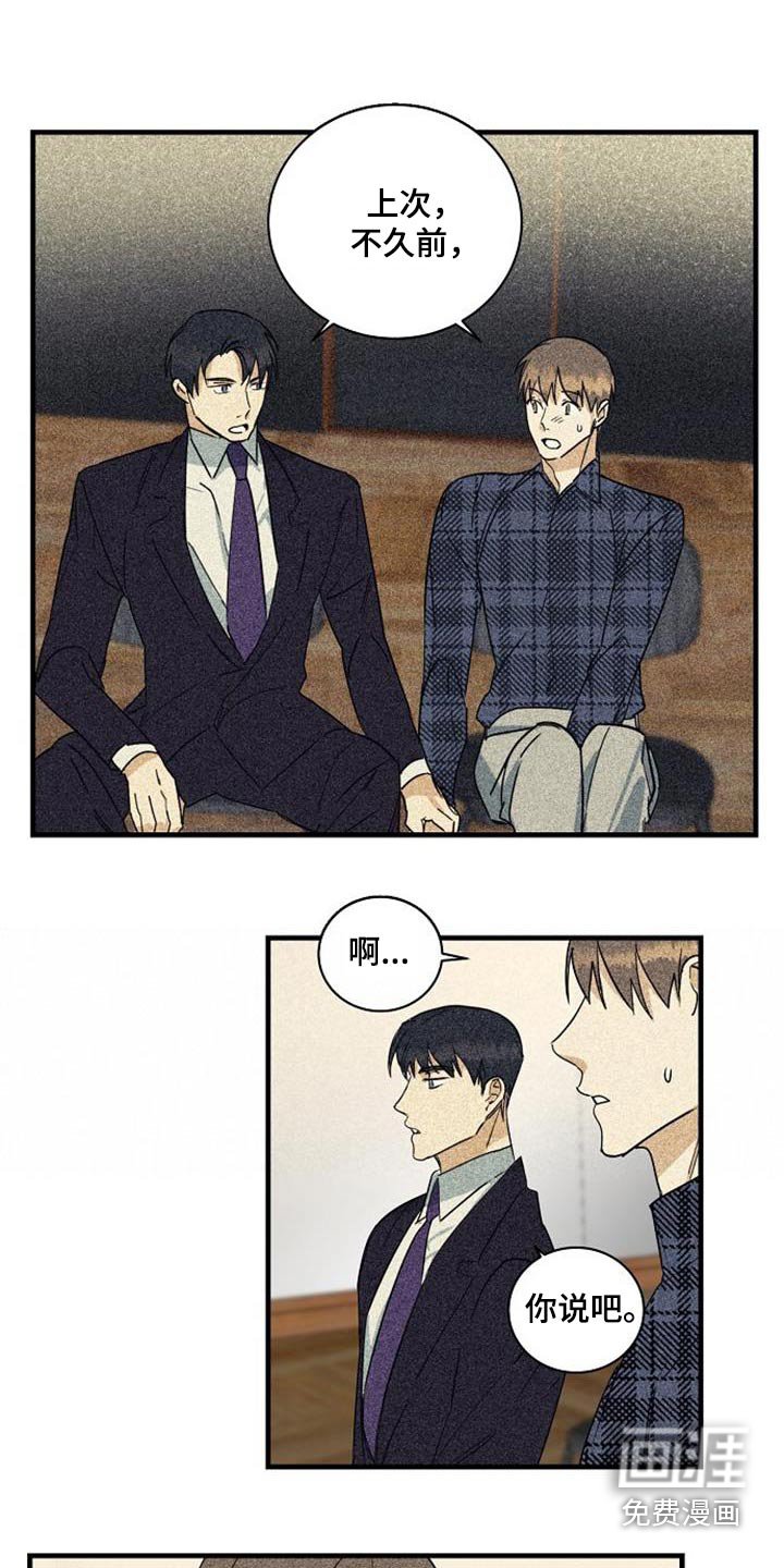 第53章：项链