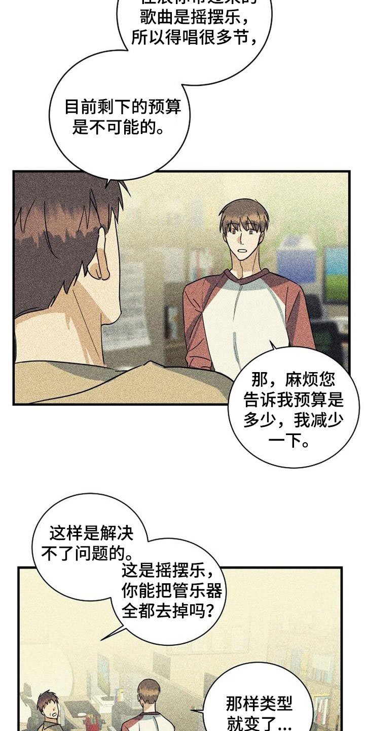 第54章：预算不足