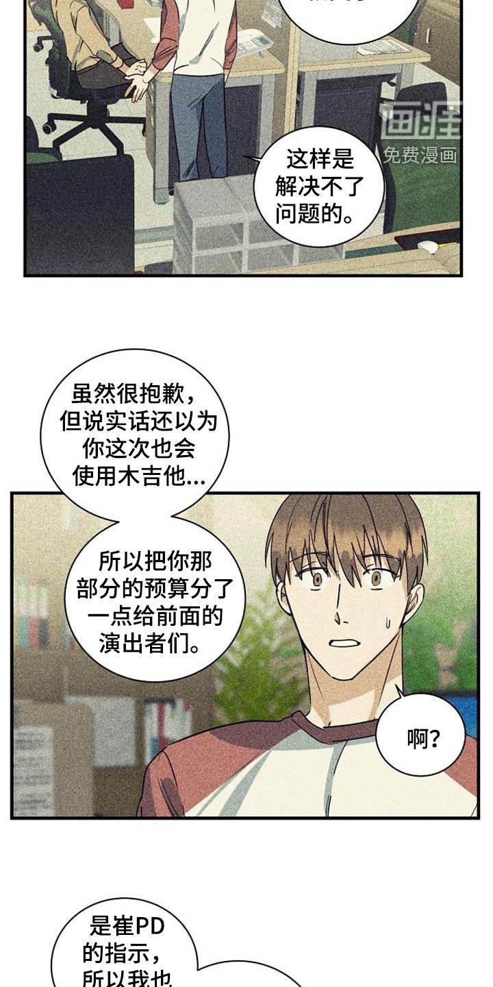 第54章：预算不足