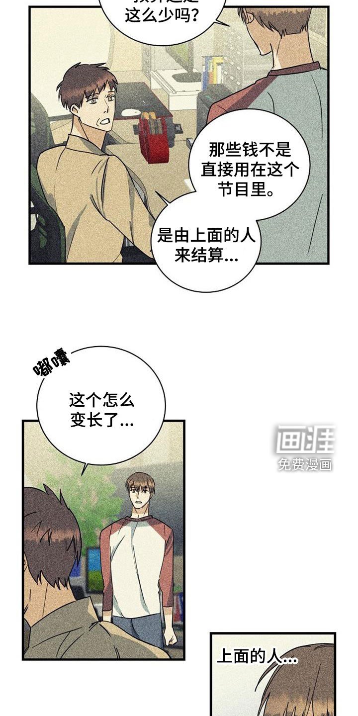 第54章：预算不足