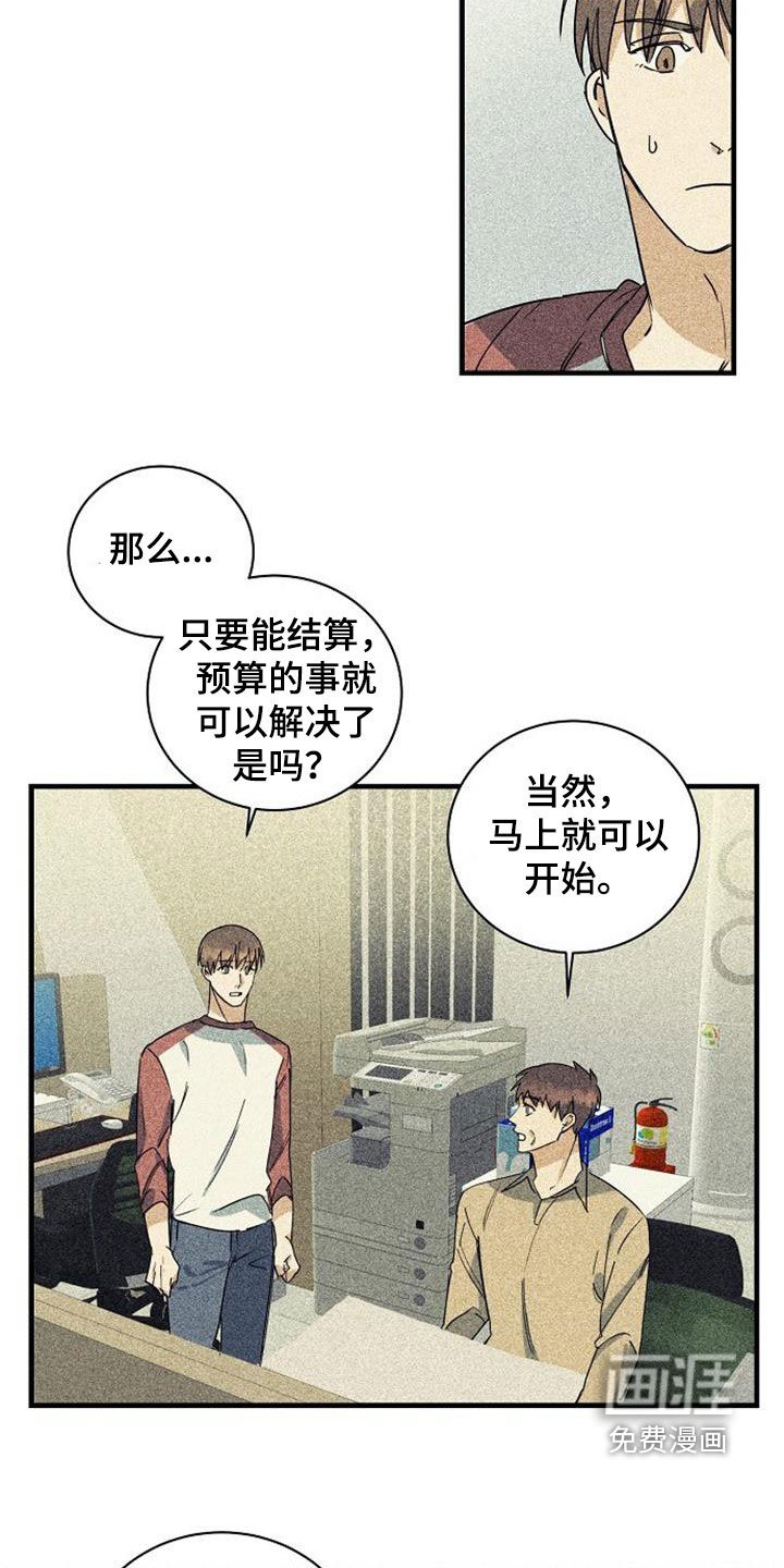 第54章：预算不足
