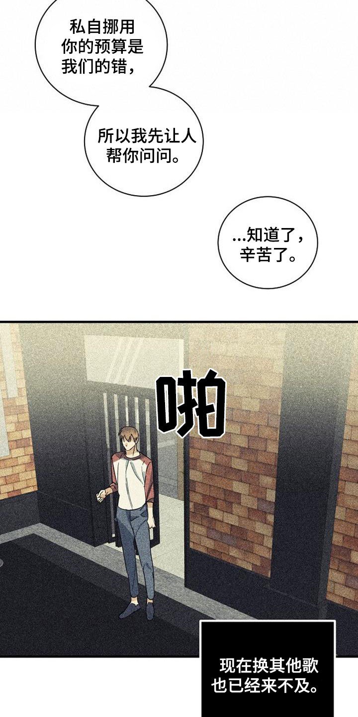 第54章：预算不足