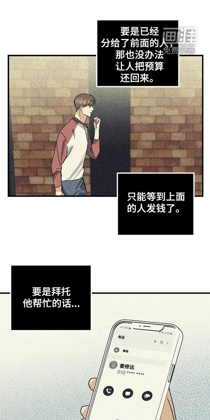 第54章：预算不足