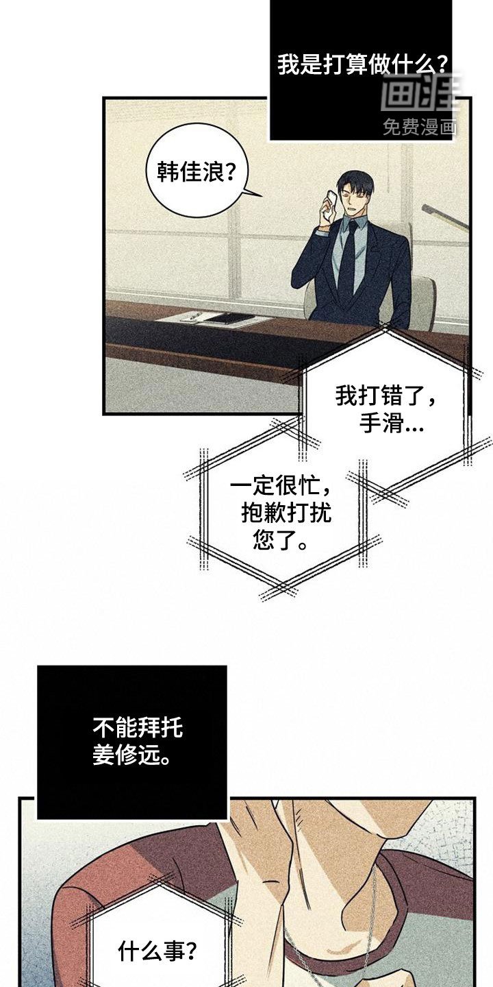 第54章：预算不足