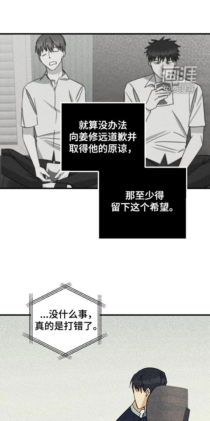 第55章：诋毁（第一季完结）