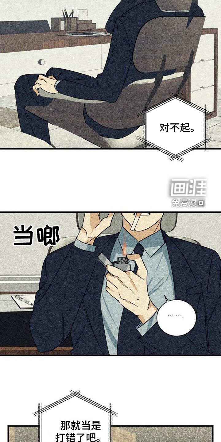 第55章：诋毁（第一季完结）