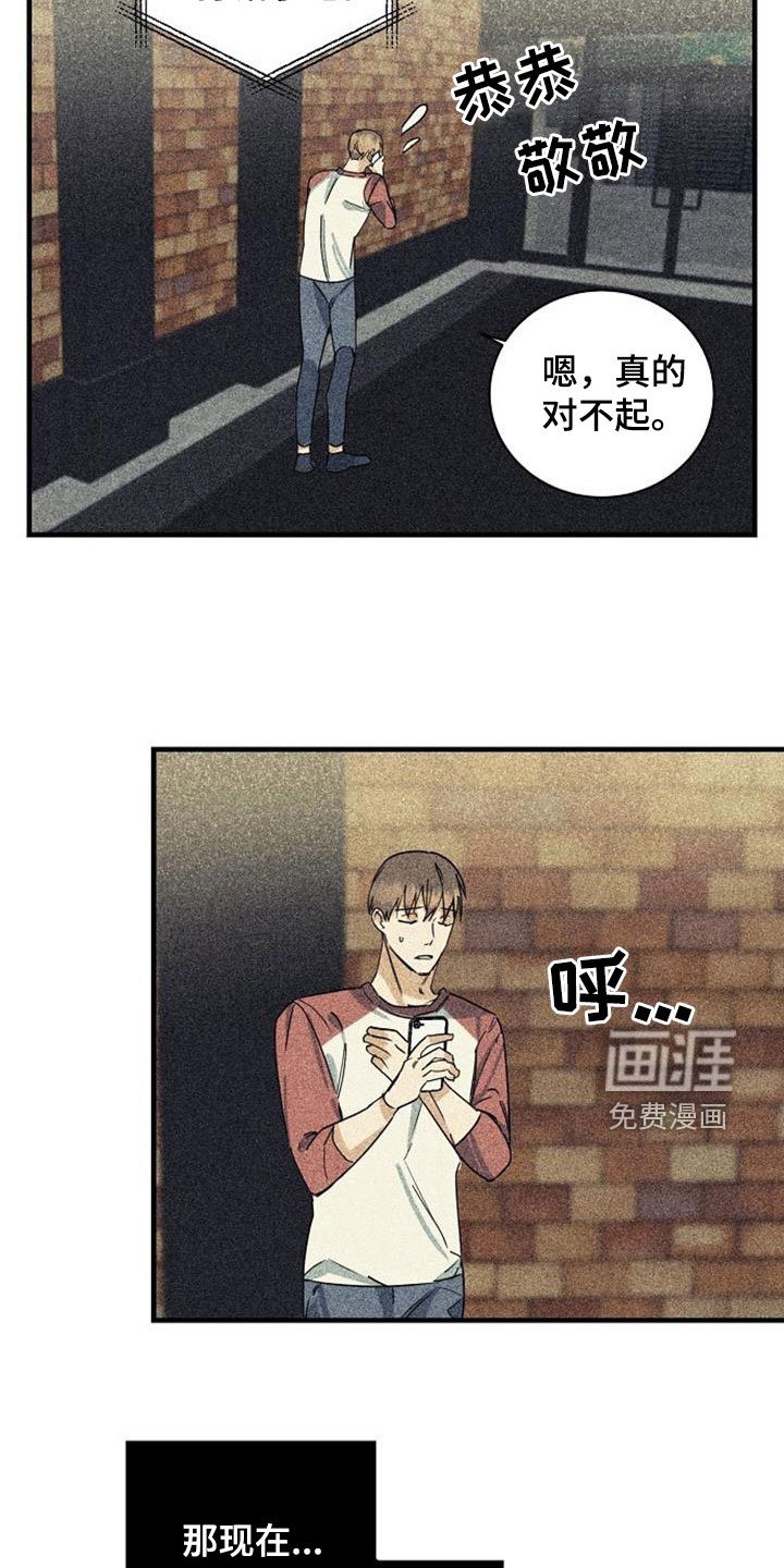 第55章：诋毁（第一季完结）