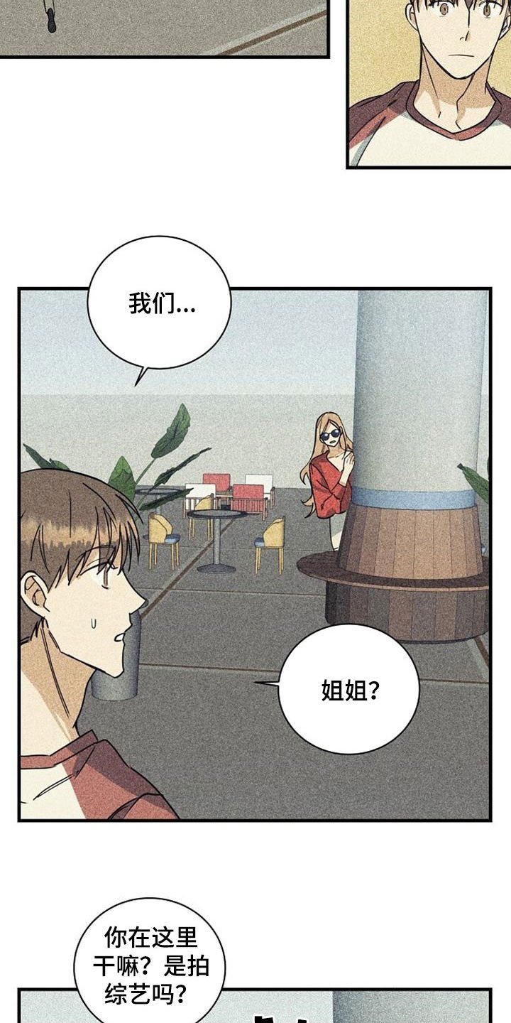 第55章：诋毁（第一季完结）