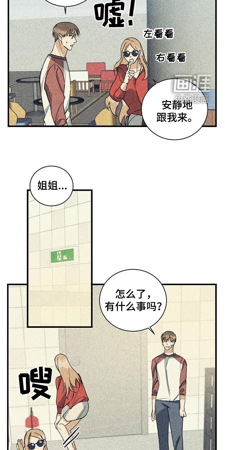第55章：诋毁（第一季完结）