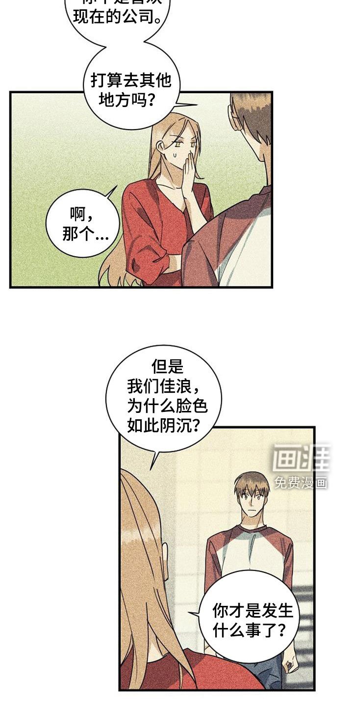 第55章：诋毁（第一季完结）