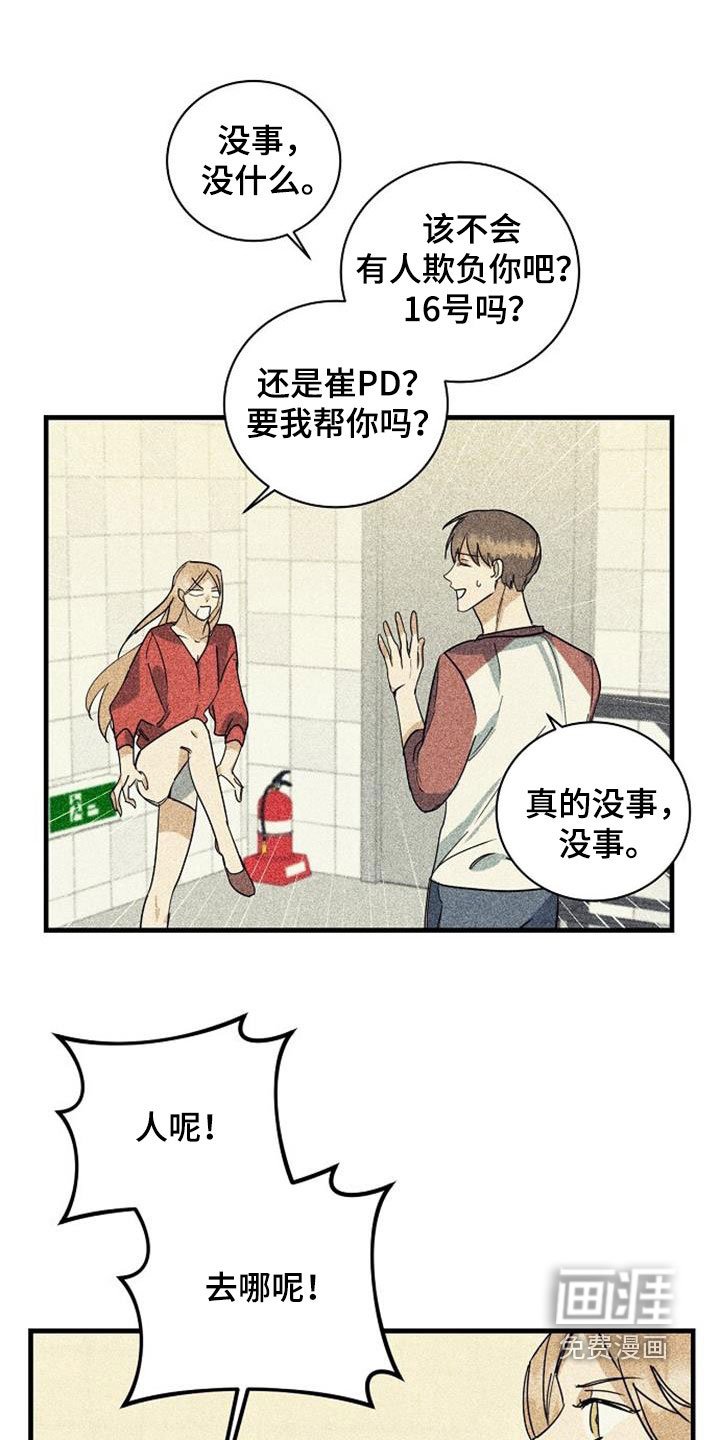 第55章：诋毁（第一季完结）