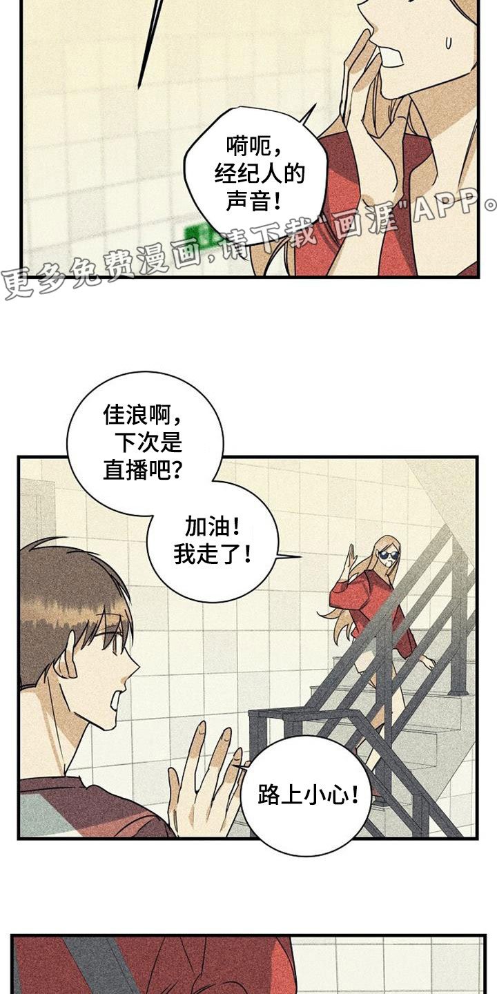 第55章：诋毁（第一季完结）