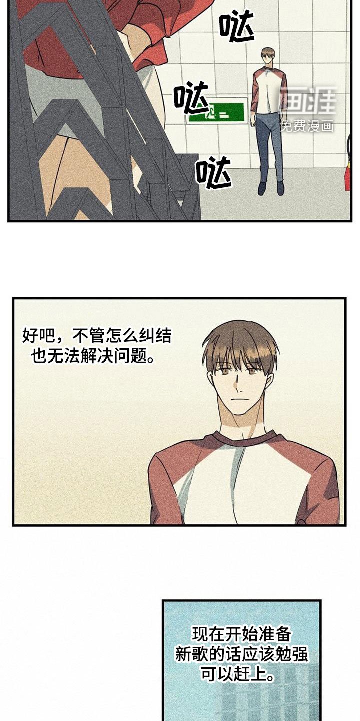 第55章：诋毁（第一季完结）