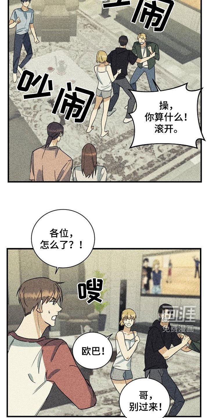 第55章：诋毁（第一季完结）
