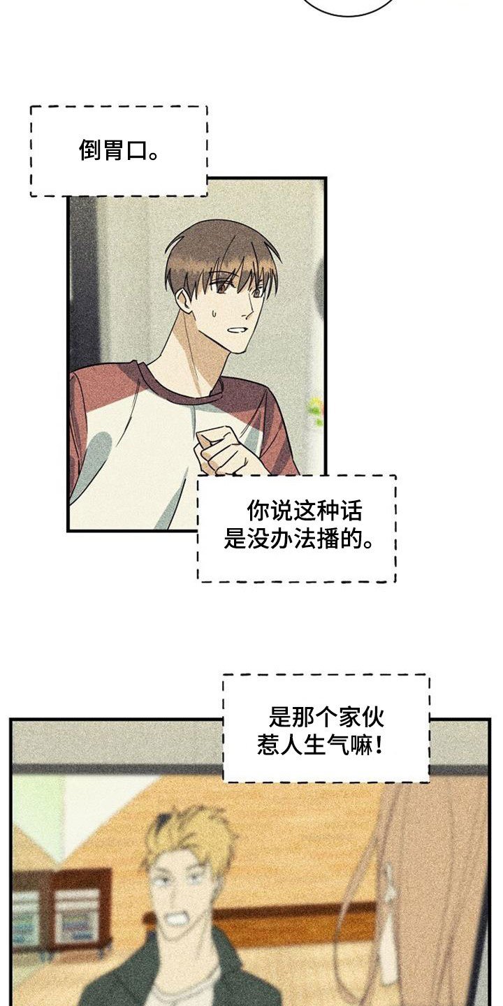 第55章：诋毁（第一季完结）