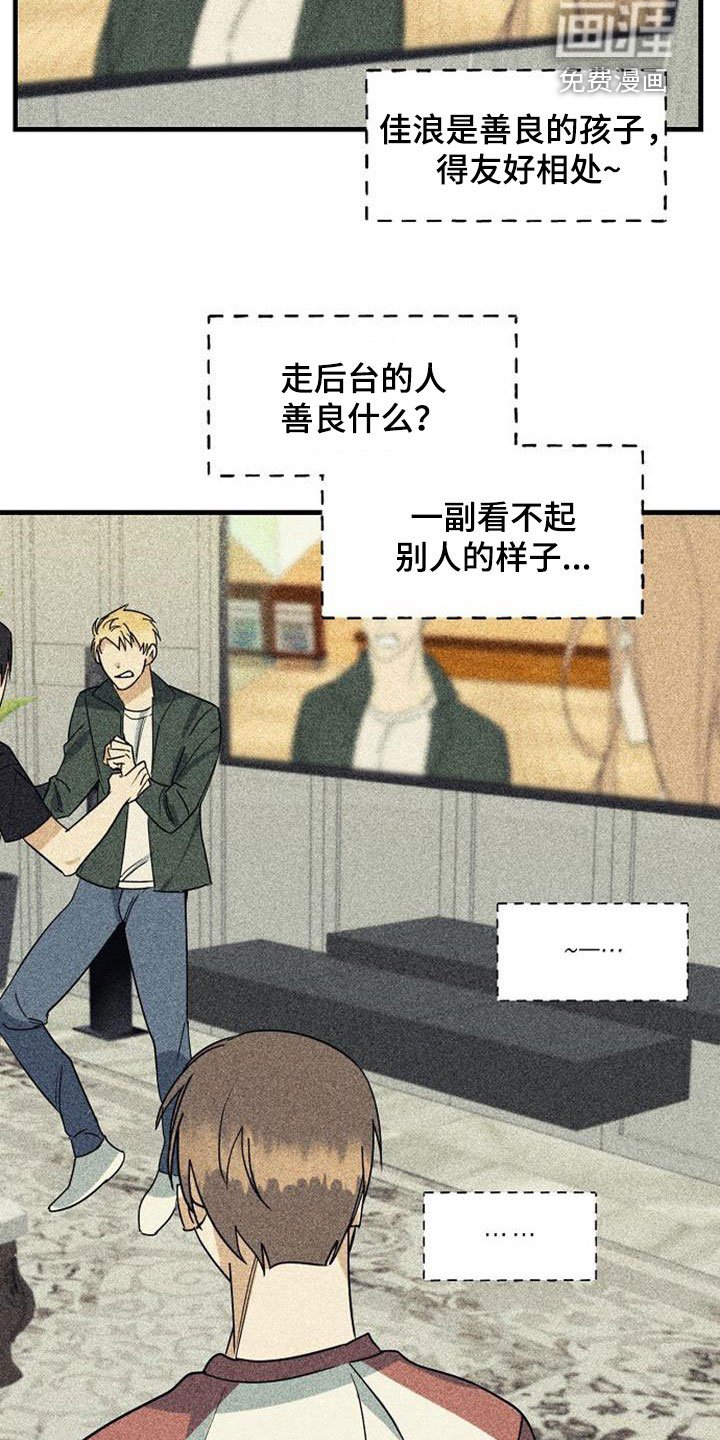 第55章：诋毁（第一季完结）