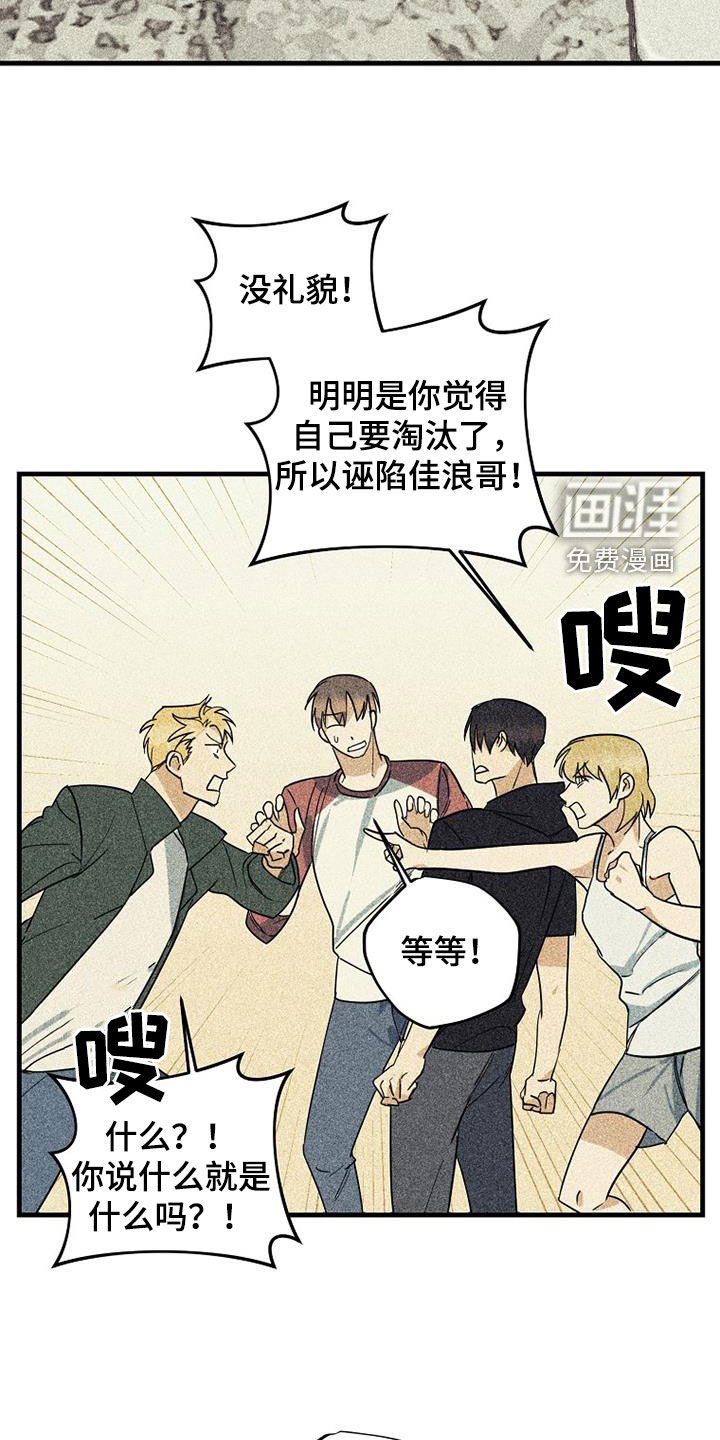 第56章：【第二季】挨打