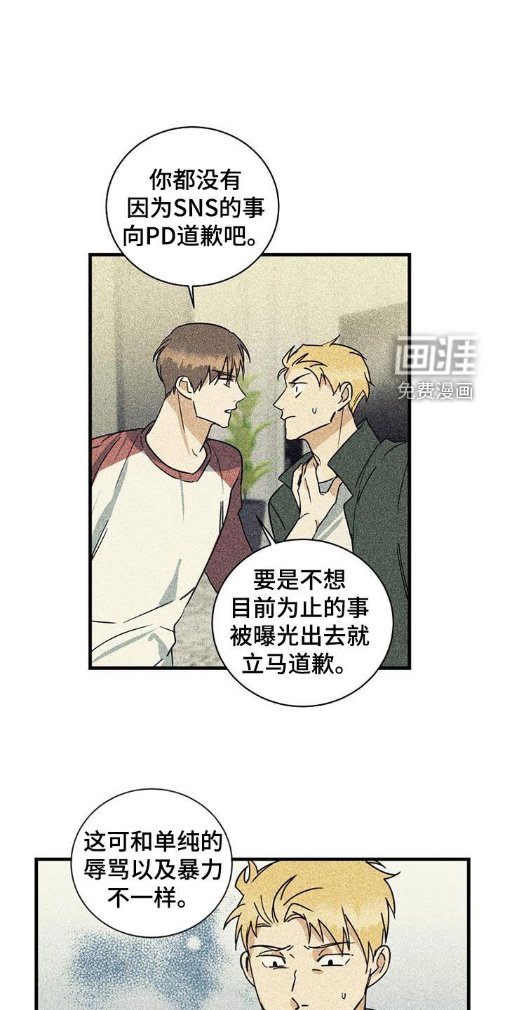 第56章：【第二季】挨打