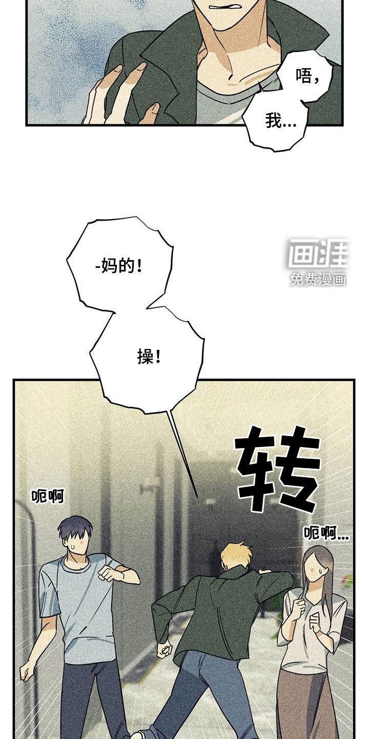 第56章：【第二季】挨打