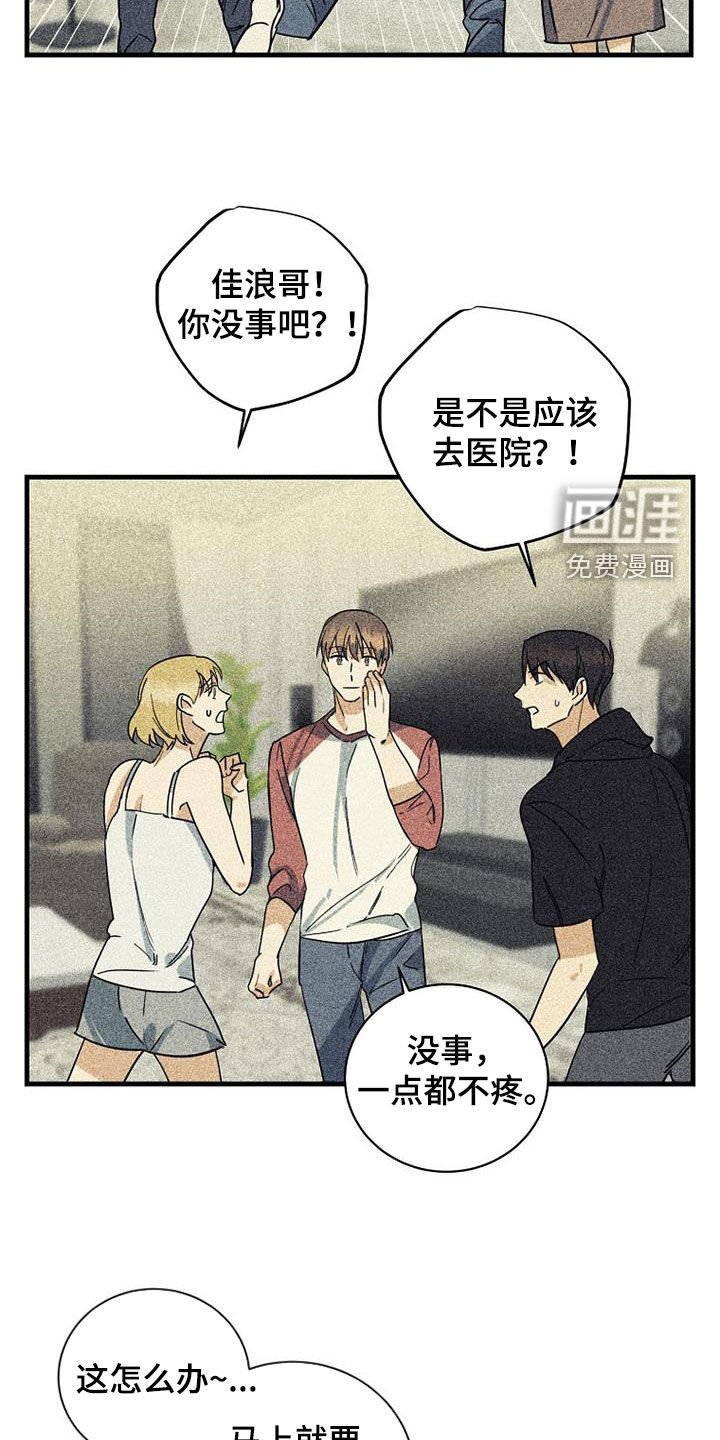 第56章：【第二季】挨打