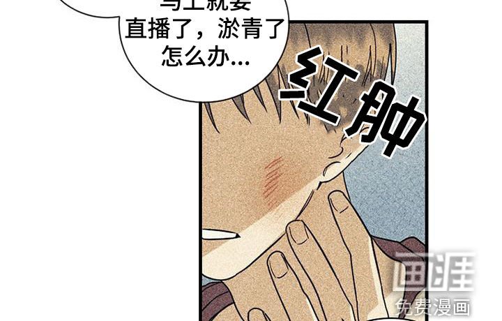 第56章：【第二季】挨打