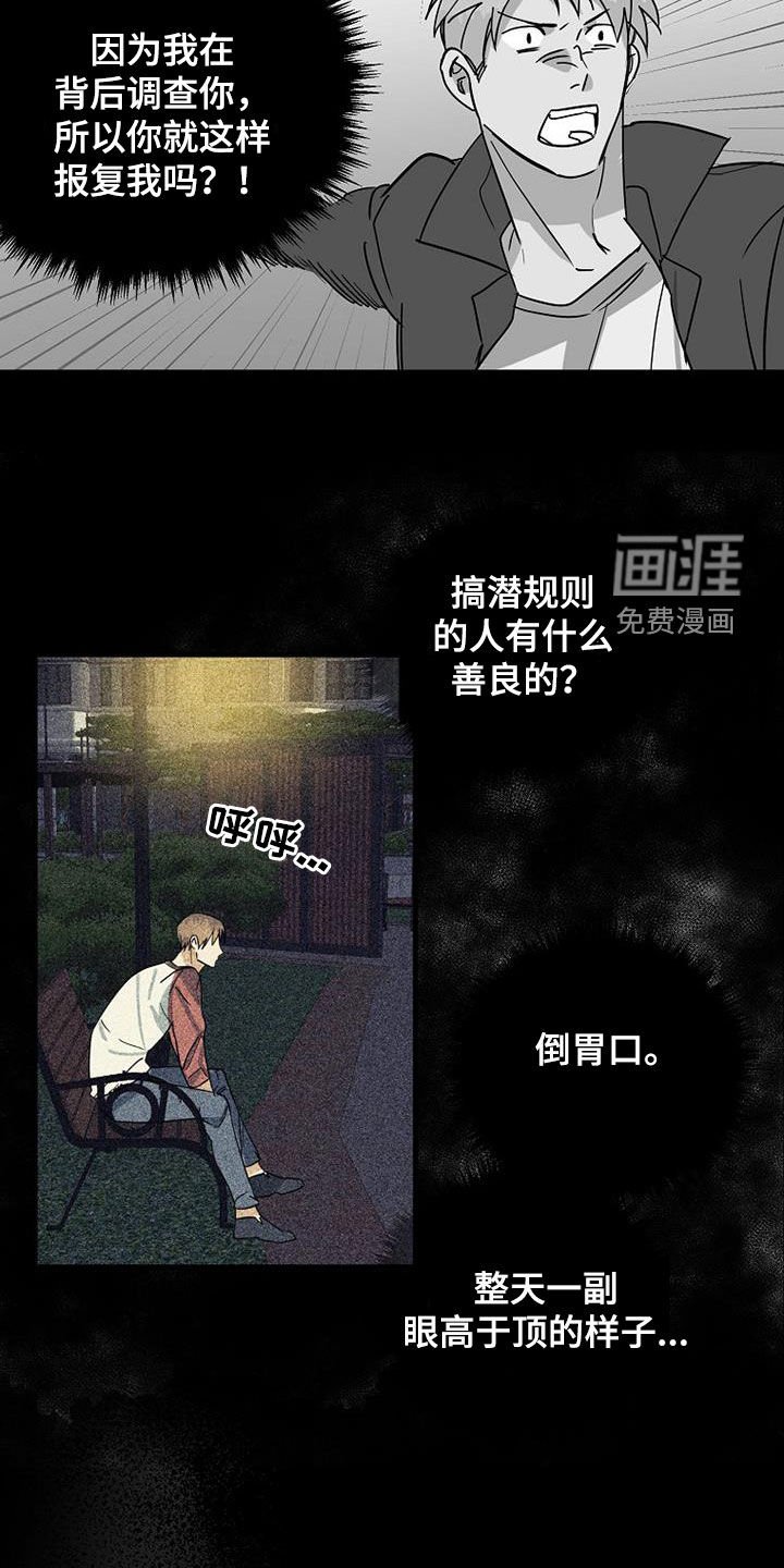 第56章：【第二季】挨打