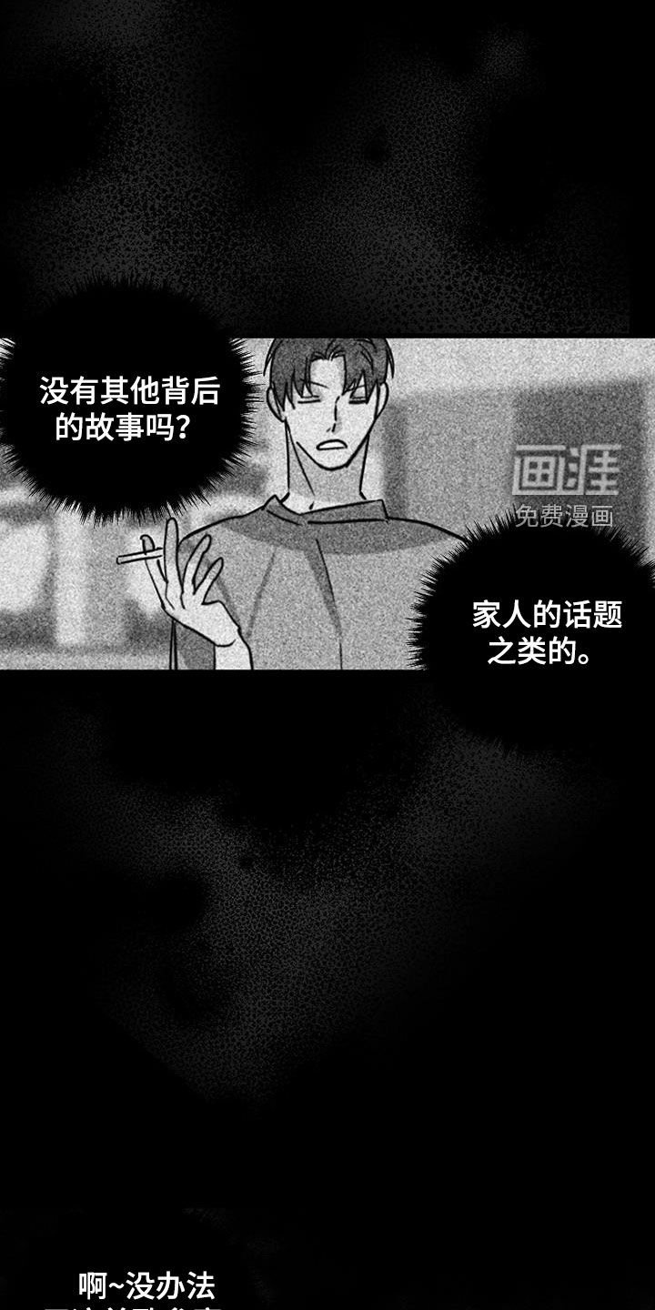 第56章：【第二季】挨打