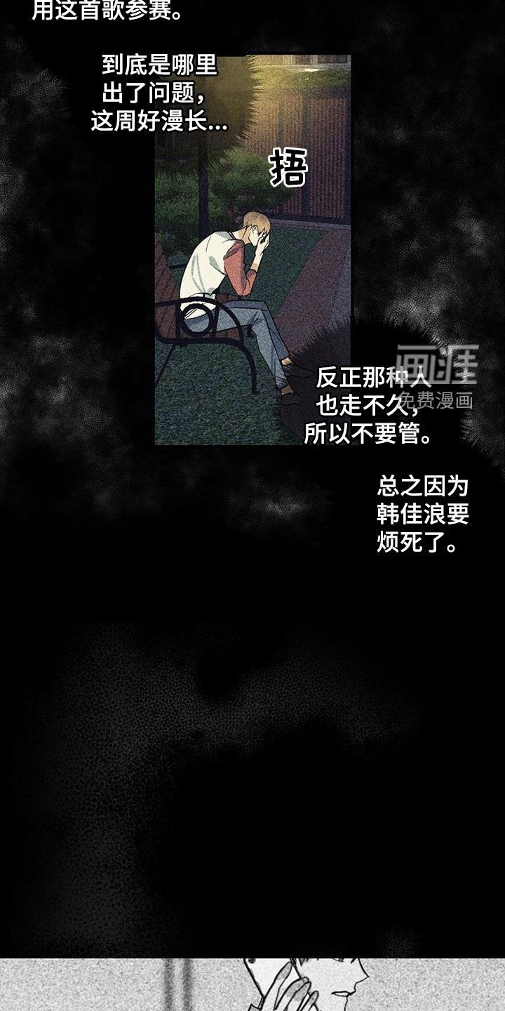 第56章：【第二季】挨打