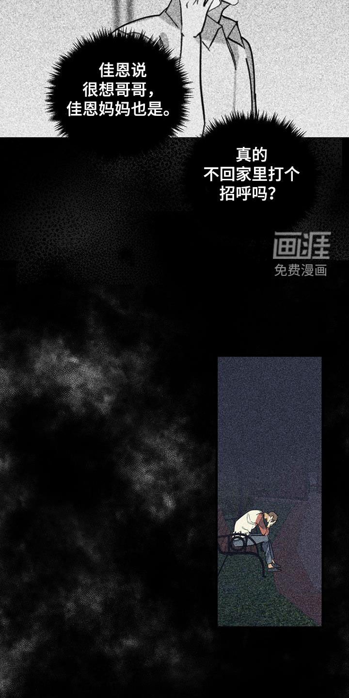 第56章：【第二季】挨打
