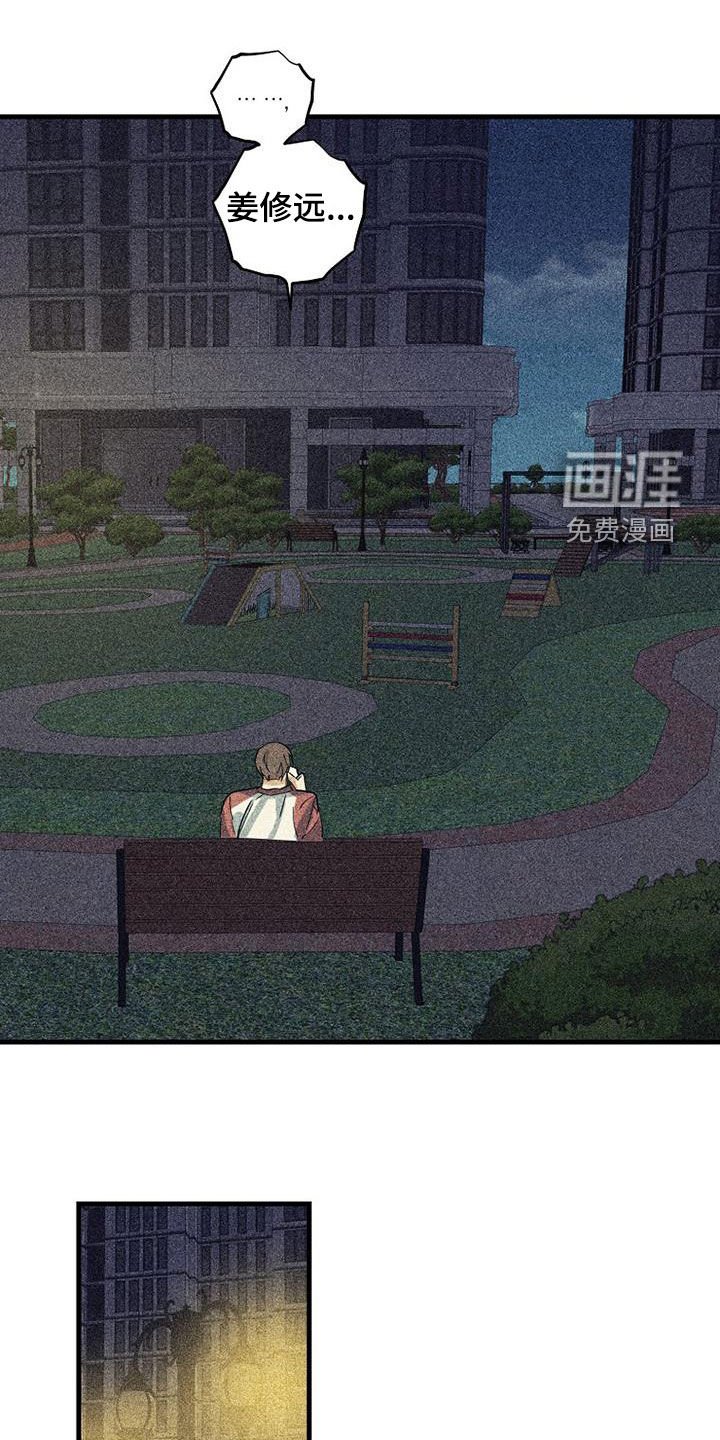 第56章：【第二季】挨打