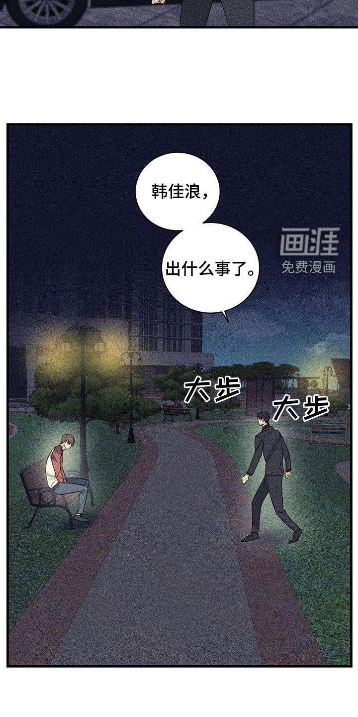 第56章：【第二季】挨打