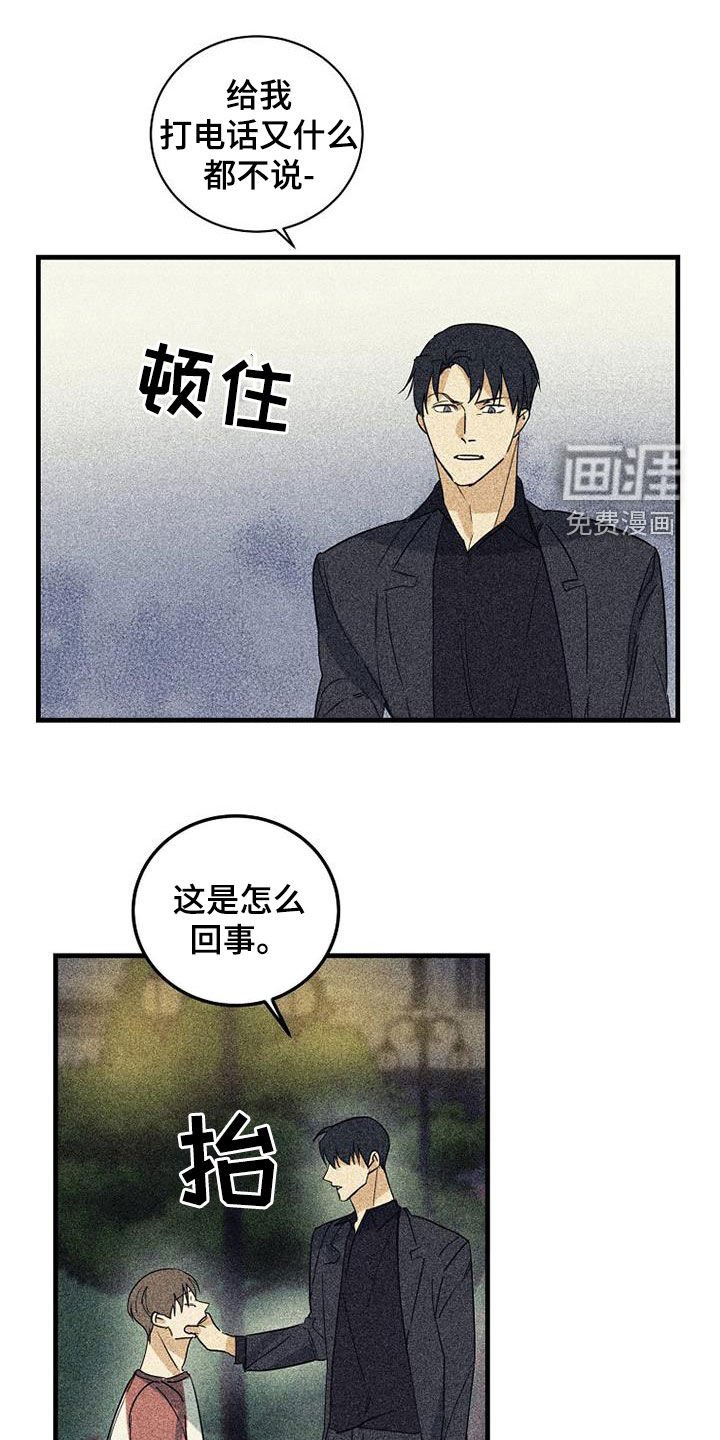 第56章：【第二季】挨打