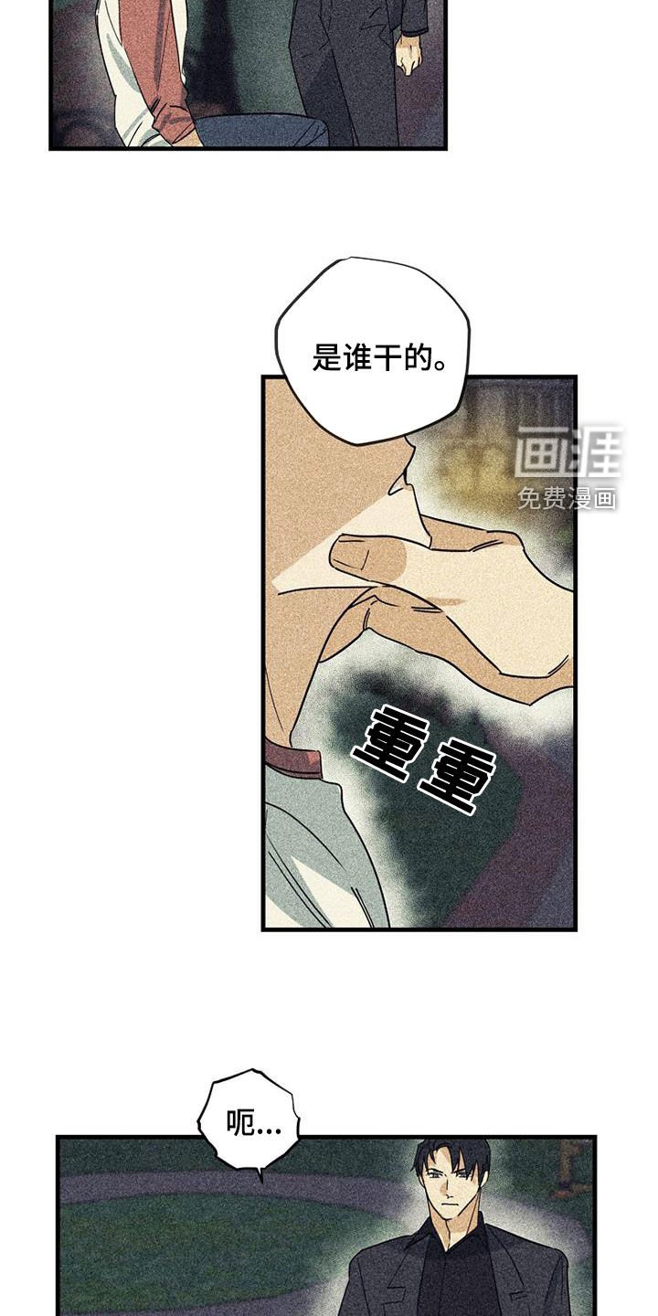 第56章：【第二季】挨打