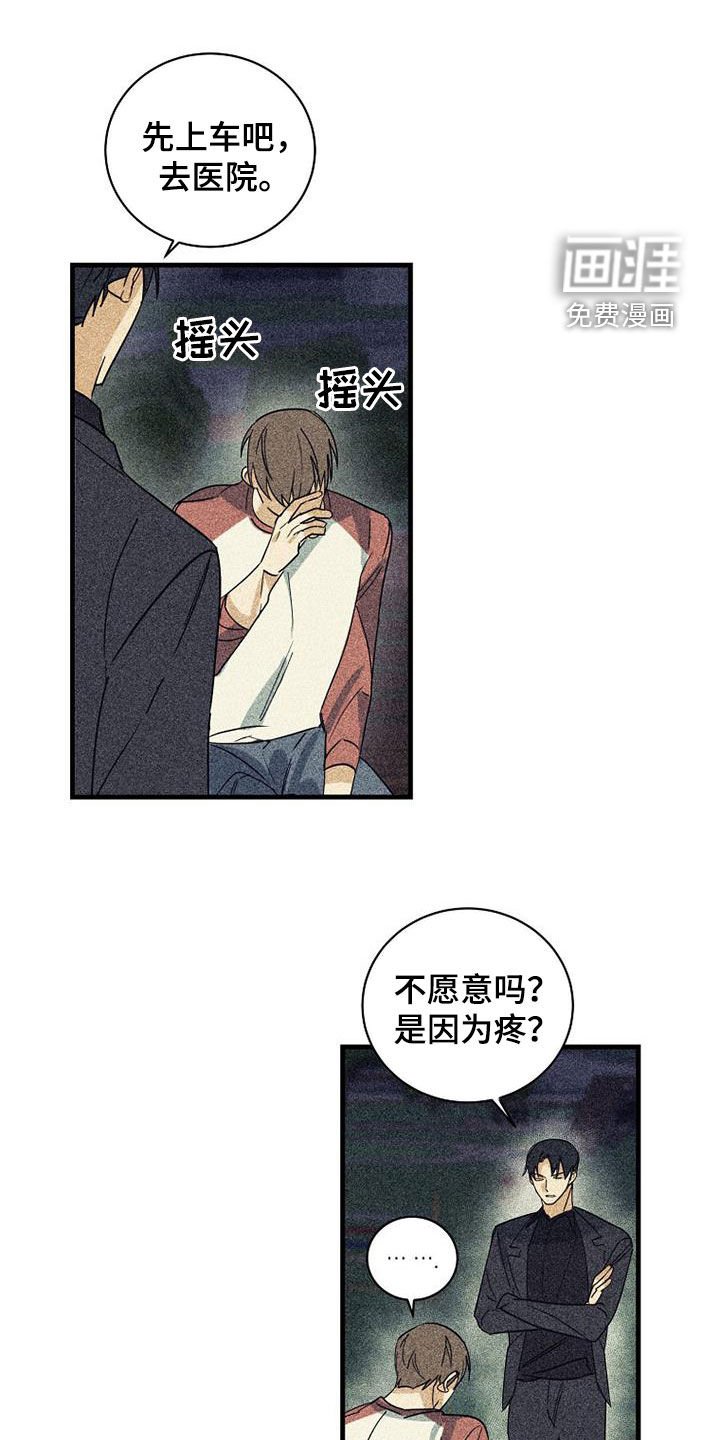 第57章：【第二季】温柔点