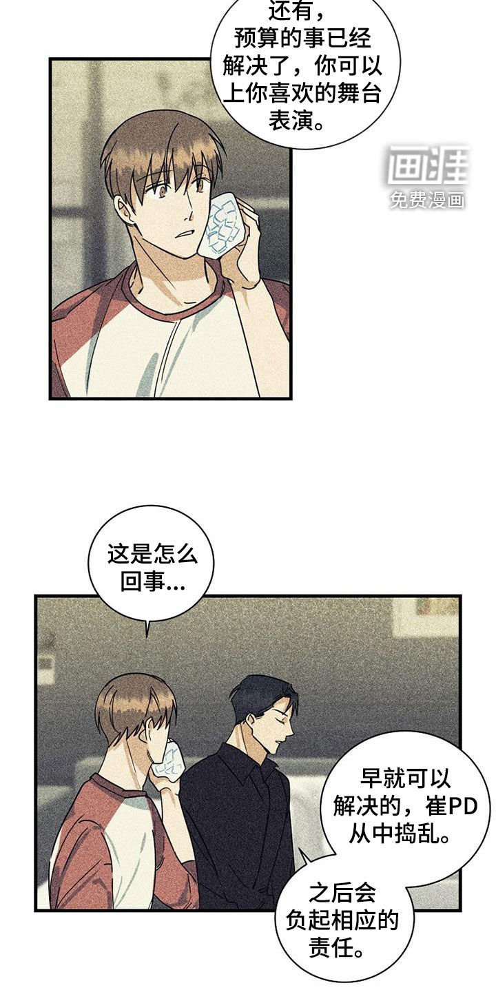 第57章：【第二季】温柔点