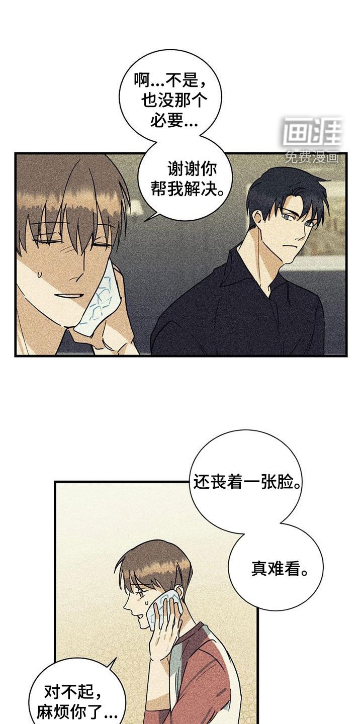 第57章：【第二季】温柔点