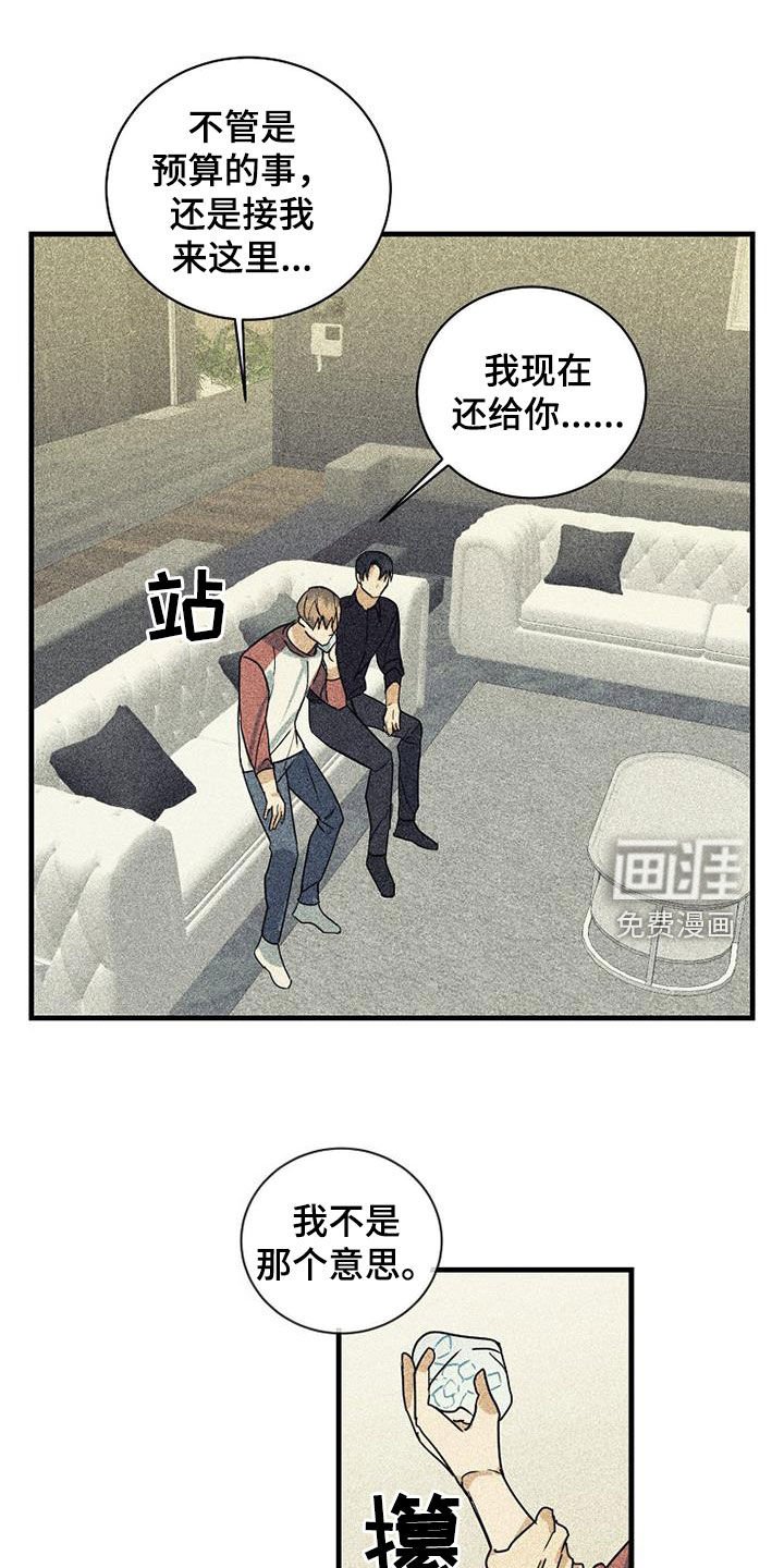 第57章：【第二季】温柔点