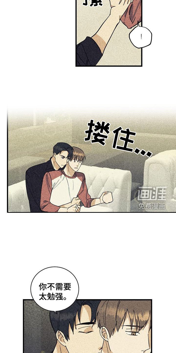 第57章：【第二季】温柔点