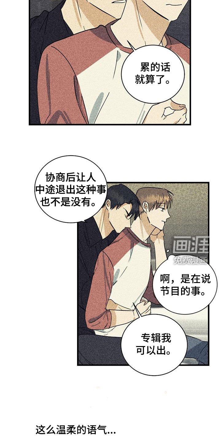 第57章：【第二季】温柔点