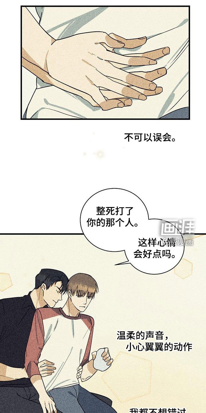 第57章：【第二季】温柔点