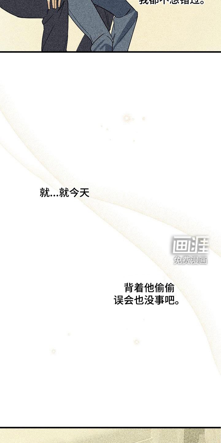 第57章：【第二季】温柔点