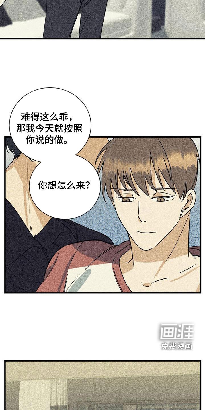 第57章：【第二季】温柔点