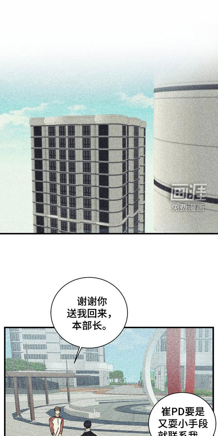 第58章：【第二季】打压