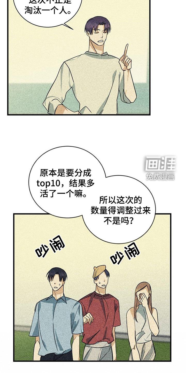 第58章：【第二季】打压