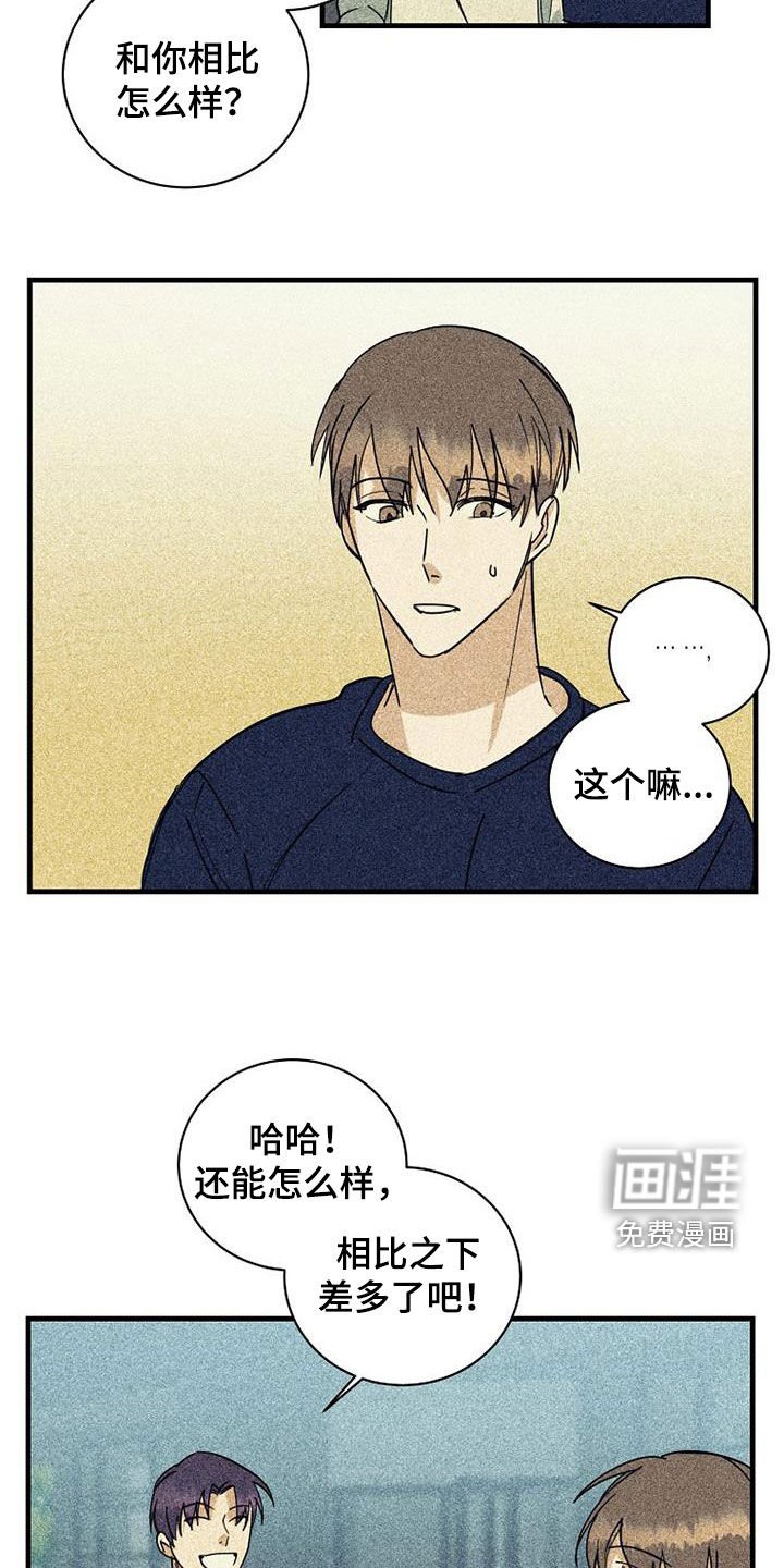 第58章：【第二季】打压