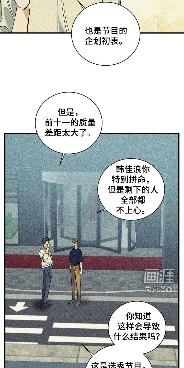 第58章：【第二季】打压