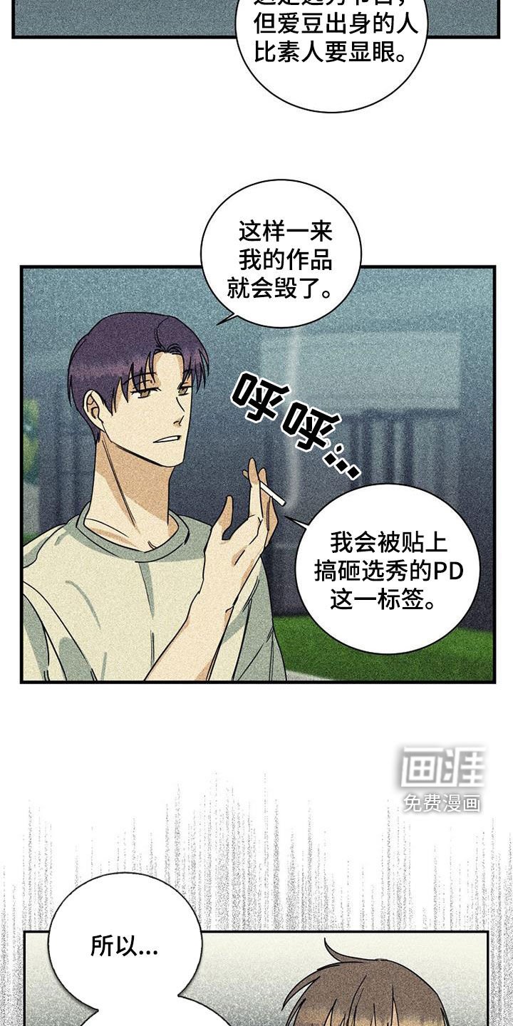 第58章：【第二季】打压